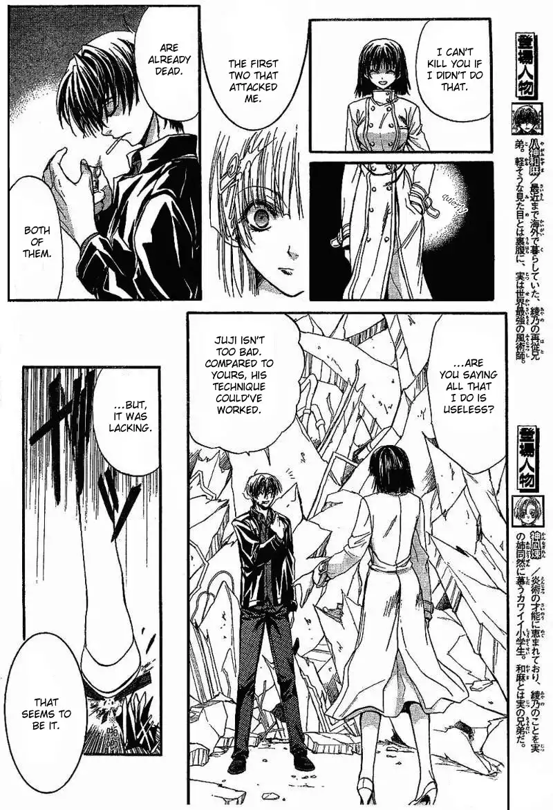 Kaze no Stigma - Kouen no Miko Chapter 3 7